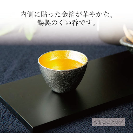 Teshigoto Club Japanese Paper & Gold Leaf Sake Cup Set (2) - Nousaku Japan-Kiichin - The #1 Place for Japanese Goods in Your Hand!