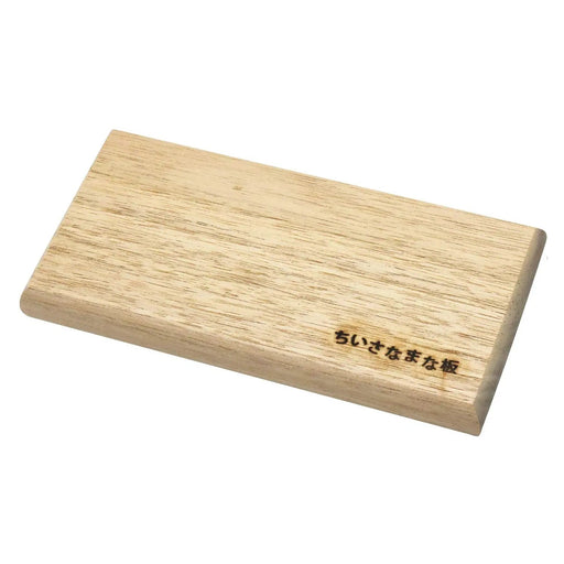 Yamacoh Hinoki Cypress Mini Cutting Board - Small Walnut Wood-Kiichin - The #1 Place for Japanese Goods in Your Hand!