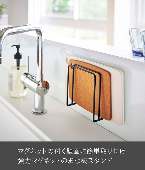 Yamazaki Industrial Magnetic Cutting Board Stand - Black 13.5X5.5X14Cm - Tower Floating Storage-Kiichin - The #1 Place for Japanese Goods in Your Hand!