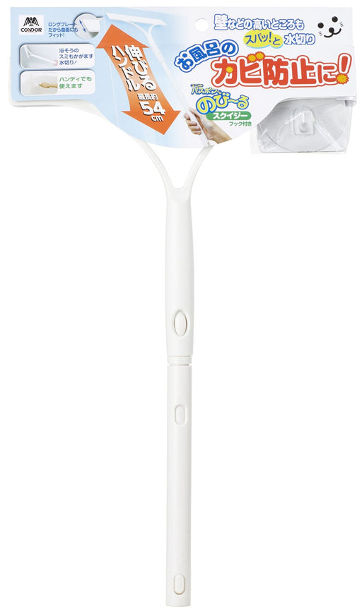 Yamazaki Sangyo 182503 Drainer Squeegee Basbon-Kun Storage Hooks-Kiichin - The #1 Place for Japanese Goods in Your Hand!