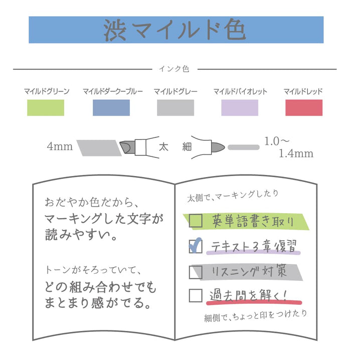 Zebra Mildliner Highlighter Pens - 5 Color Set, 6.1 x 14.3cm-Kiichin - The #1 Place for Japanese Goods in Your Hand!