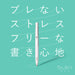 Zebra Japan White Axis Ballpoint Pen 0.5mm 10 Pack - Black Ink-Kiichin - The #1 Place for Japanese Goods in Your Hand!