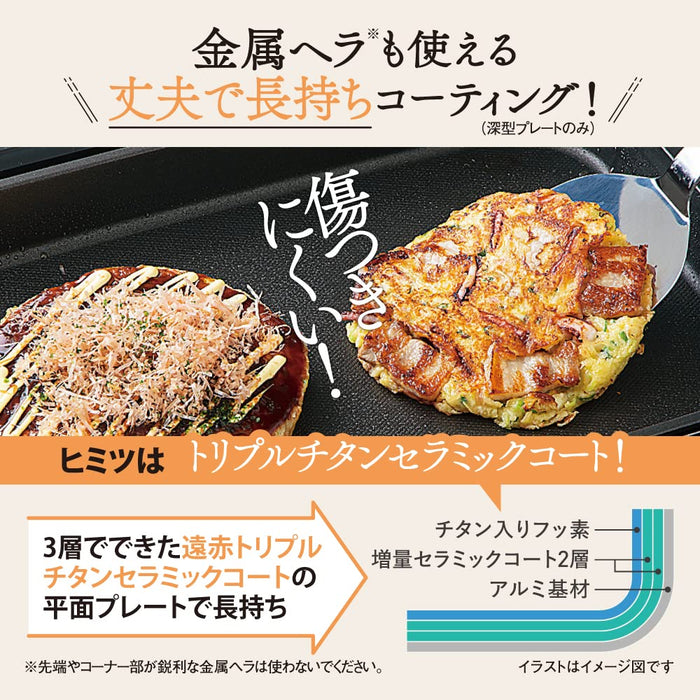 Zojirushi Ea-Kk30-Ba Hot Plate 3 Piece Set Yakiniku Takoyaki Deep Flat Black-Kiichin - The #1 Place for Japanese Goods in Your Hand!