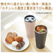 Zojirushi Sx-Fa45-Pz Stainless Steel Tumbler 0.45L Smoky Pink-Kiichin - The #1 Place for Japanese Goods in Your Hand!
