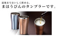 Zojirushi 450Ml Copper Stainless Steel Tumbler Mug with Vacuum Double Heat Insulation-Kiichin - The #1 Place for Japanese Goods in Your Hand!