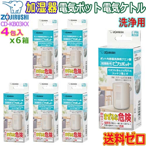 Zojirushi Mahobin Cleaning Agent 4Pk 6Bx Humidifier ElecPot Kettle InnerCitricAcid-Kiichin - The #1 Place for Japanese Goods in Your Hand!