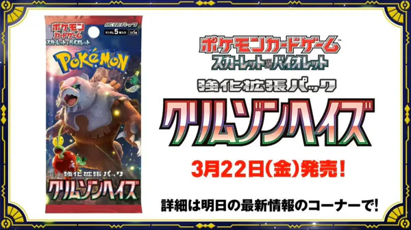 寶可夢猩紅霧霾猩紅和紫羅蘭卡牌遊戲增強擴充包