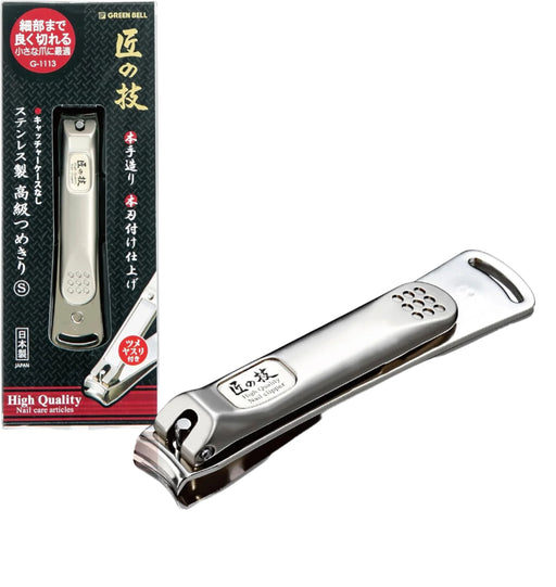 Premium Stainless Steel Small Nail Clipper by Green Bell Japan - Takuminowaza Prime Quality
