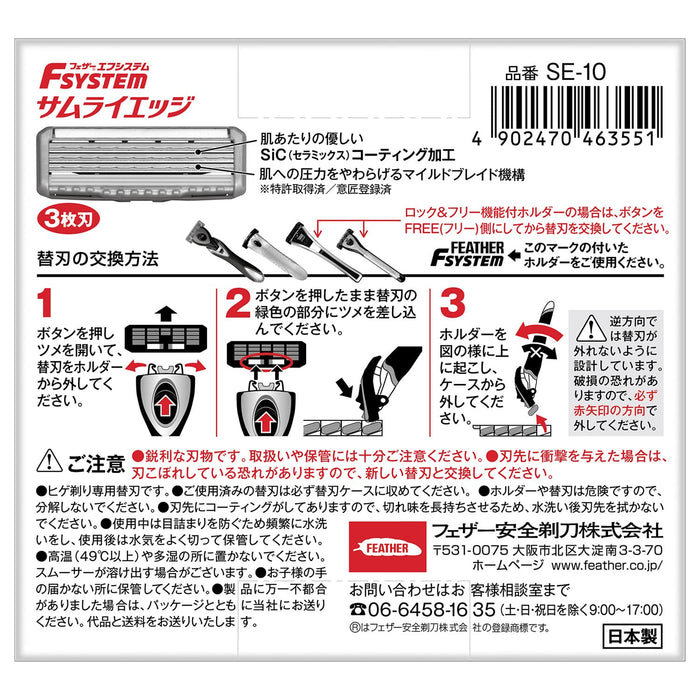 Feather Safety Razor F-System Samurai Edge Replacement Blades 10-Pack Made in Japan T-Shape for Men's Beard Shave-Kiichin - The #1 Place for Japanese Goods in Your Hand!