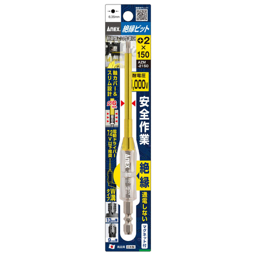 Anex Stool Anex Bit Insulated Single Head 1000V Compatible Tool +2X150 Azm-2150-Kiichin - The #1 Place for Japanese Goods in Your Hand!