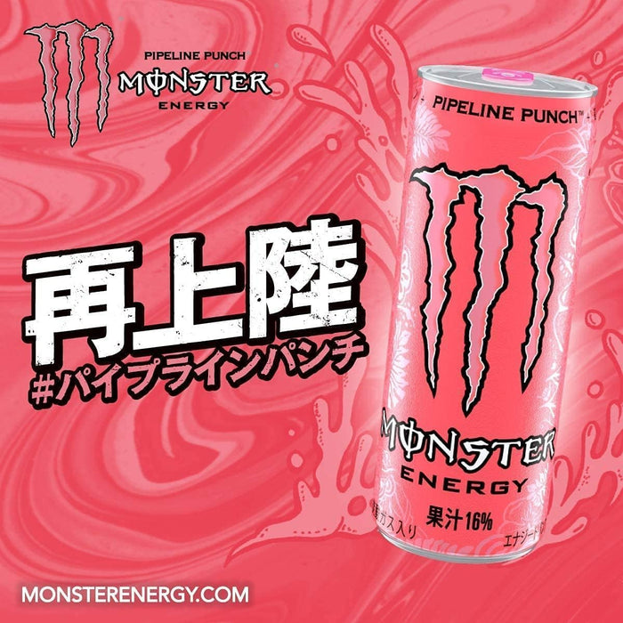 Monster Pipeline Punch Energy Drink 355ml-Kiichin - The #1 Place for Japanese Goods in Your Hand!