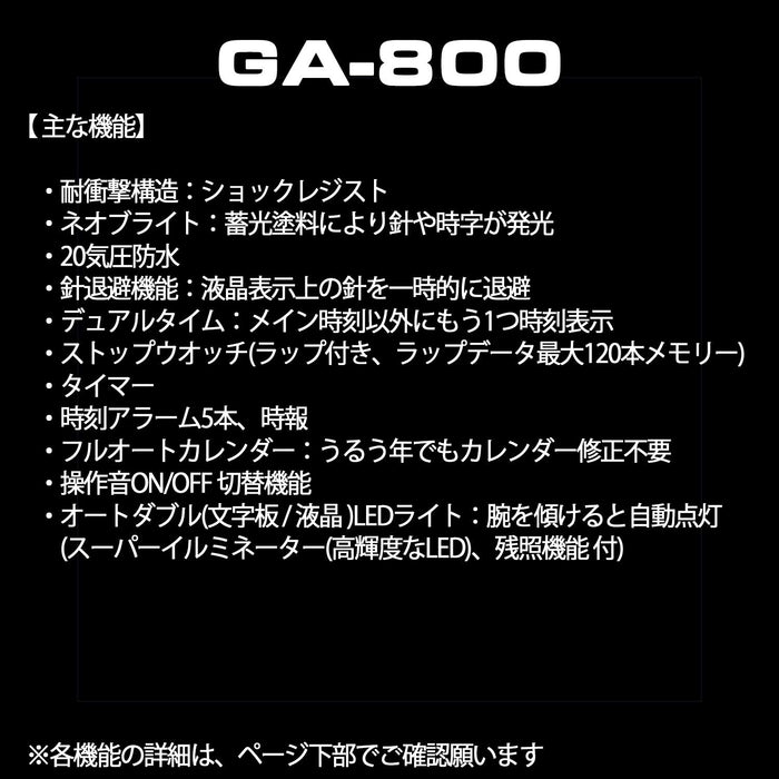 Casio G-Shock Ga-800-1Ajf Men's Watch Authentic Domestic Black Model-Kiichin - The #1 Place for Japanese Goods in Your Hand!