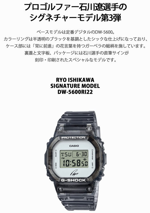 Casio G-Shock Men's Skeleton Black Watch DW-5600RI22-1JR Ryo Ishikawa Signature Model-Kiichin - The #1 Place for Japanese Goods in Your Hand!