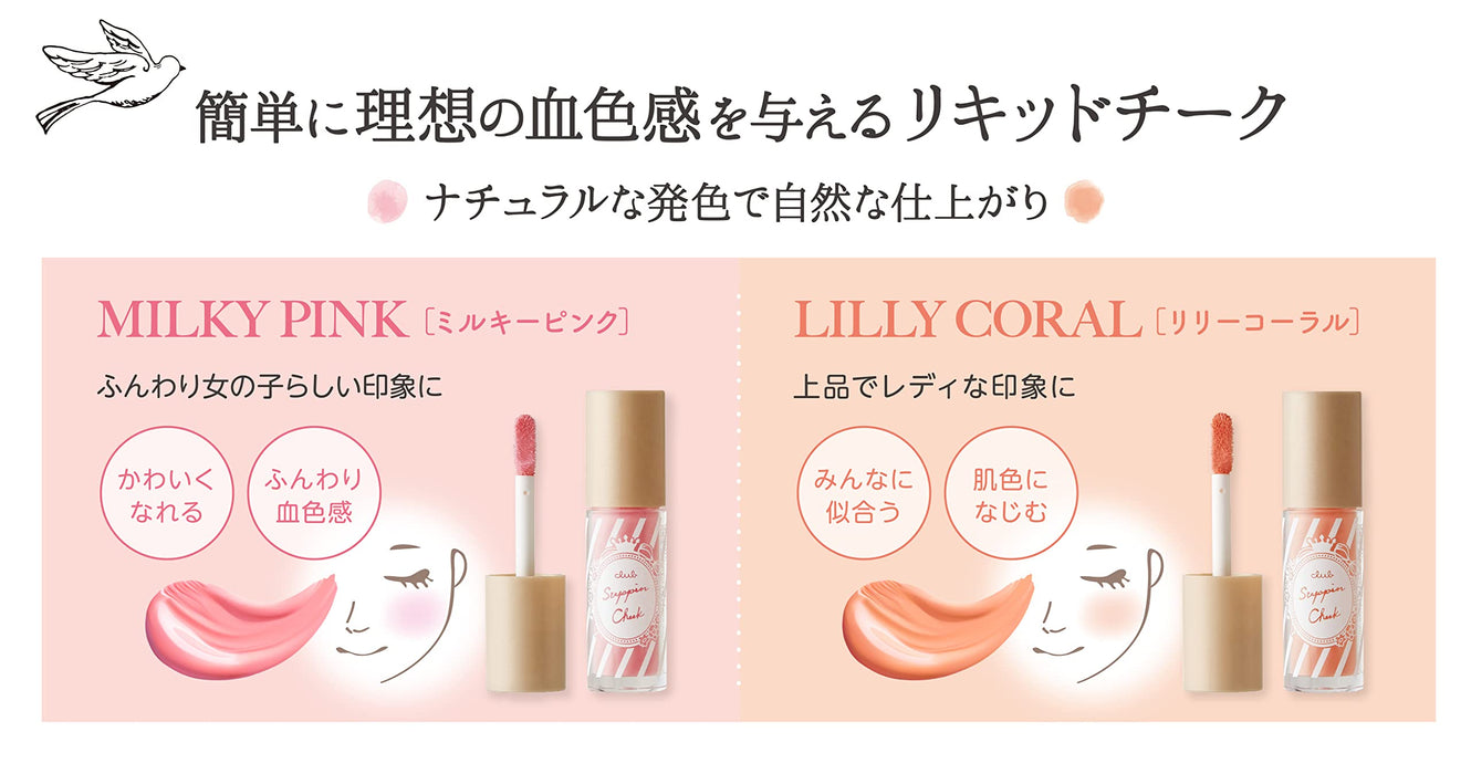 Club Suppin Cheek Milky Pink Blush for Natural Radiance and Glow-Kiichin - The #1 Place for Japanese Goods in Your Hand!