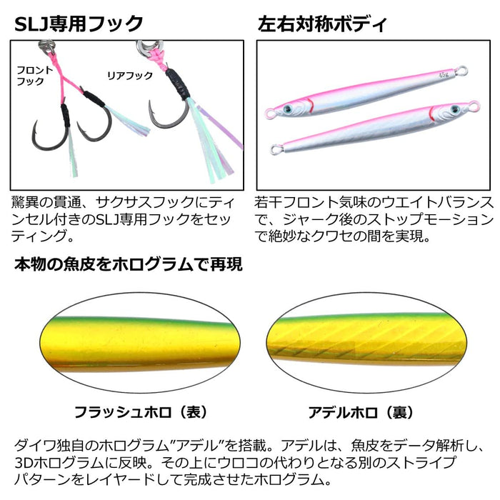 Daiwa Metal Jig TG 60G Adel Flash Sardine Slim-Kiichin - The #1 Place for Japanese Goods in Your Hand!