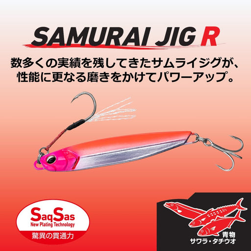 Daiwa Shore Jigging Samurai Jig R 30G Sagoshi Sleepless Castle-Kiichin - The #1 Place for Japanese Goods in Your Hand!