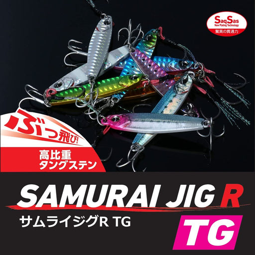 Daiwa Shore Jigging Samurai Jig Tungsten 40G UV Real Sardine-Kiichin - The #1 Place for Japanese Goods in Your Hand!
