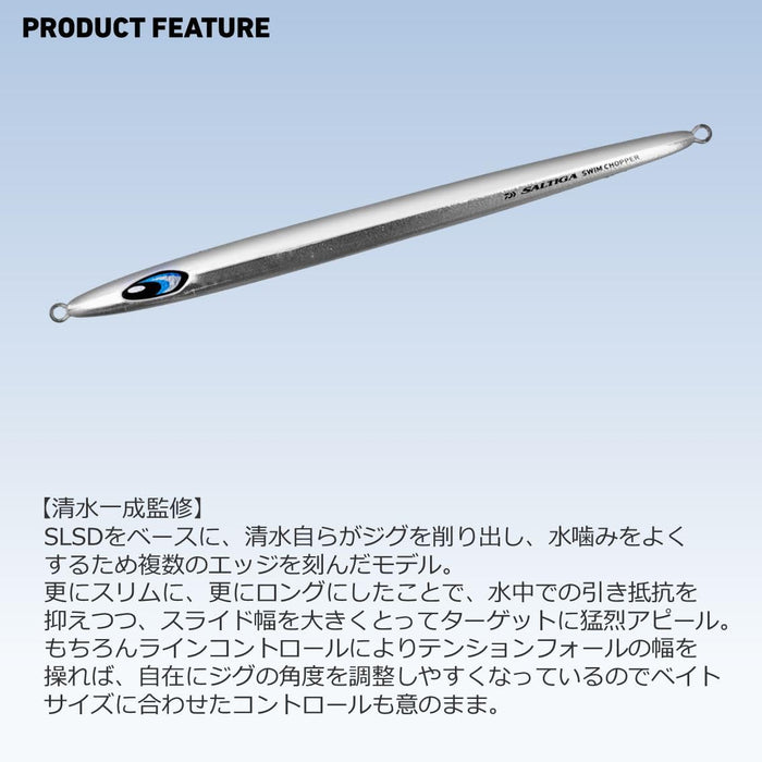 Daiwa Slow Jigging Jig Saltigaswimchopper 300G Ml Chameleon Silver-Kiichin - The #1 Place for Japanese Goods in Your Hand!