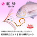 Daiwa Tairaba Kouga Uβss Large Sea Bream Rod Orange Goldra-Kiichin - The #1 Place for Japanese Goods in Your Hand!