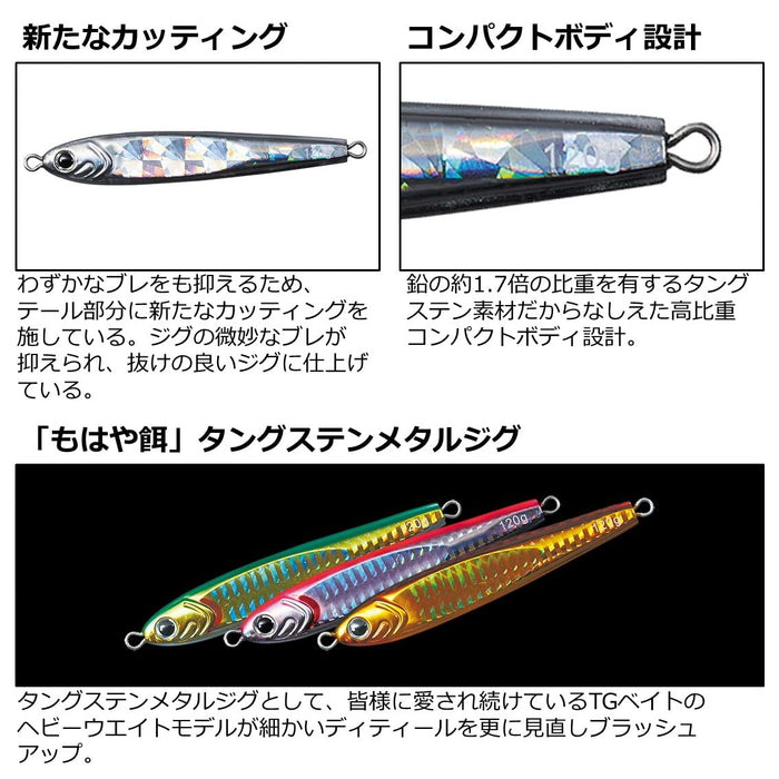 Daiwa Saltiga Tg 180G Tungsten Jig Bait Akakin-Kiichin - The #1 Place for Japanese Goods in Your Hand!