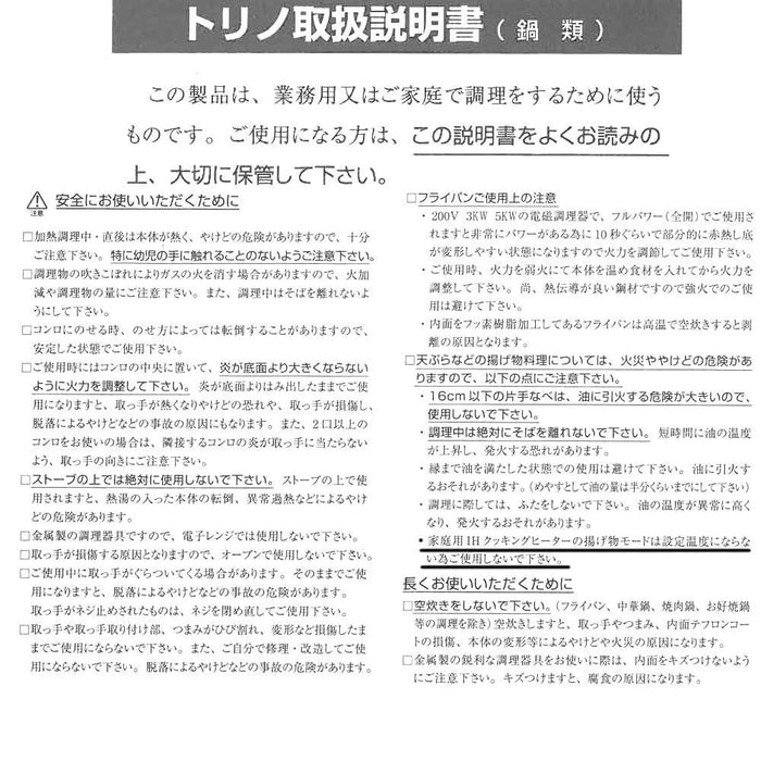 Endo Shoji Torino 27Cm Japanese Pot Induction Compatible 3-Ply Steel-Kiichin - The #1 Place for Japanese Goods in Your Hand!