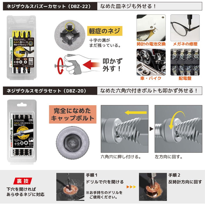 Engineer Dxz-06 7-Piece Tool Set with Screw & Damaged Bolt Removal Tools-Kiichin - The #1 Place for Japanese Goods in Your Hand!