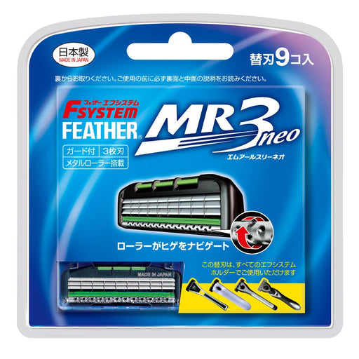 Feather Safety Razor F-System MR3 Neo Men's T-Shape 3-Blade Razor 9 Replacement Blades Made in Japan-Kiichin - The #1 Place for Japanese Goods in Your Hand!