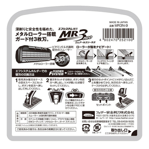 Feather Safety Razor F-System MR3 Neo Men's T-Shape 3-Blade Razor 9 Replacement Blades Made in Japan-Kiichin - The #1 Place for Japanese Goods in Your Hand!