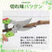 Foresia Lightweight 19cm Women's Pruning Shears Stainless Steel Rust-Resistant-Kiichin - The #1 Place for Japanese Goods in Your Hand!