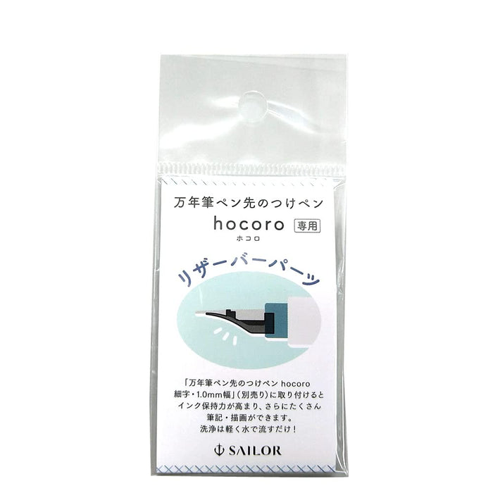 Sailor Fountain Pen with Hocoro Reservoir Parts and Dip Pen Nib 87-0151-021-Kiichin - The #1 Place for Japanese Goods in Your Hand!