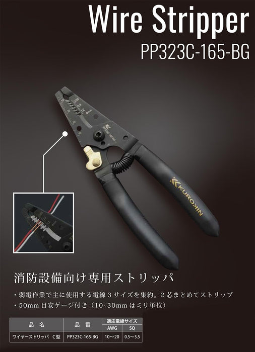 Fujiya Wire Stripper C Type Black Gold PP323C 165mm Efficient Tool