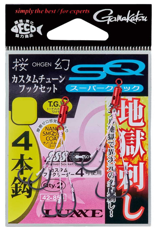 Gamakatsu Luxxe Sakuragen Custom Tune Hook Set Super Quick 3S 4 Hooks-Kiichin - The #1 Place for Japanese Goods in Your Hand!