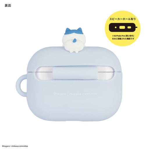 Gourmandise Chiikawa AirPods Pro 2 Silicone Case Compatible Hachiware CK-34B-Kiichin - The #1 Place for Japanese Goods in Your Hand!