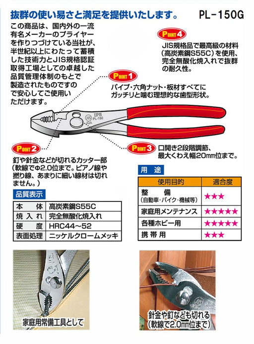 Igarashi Plyer 150mm Combination Pliers with Grip Made in Japan - Tsubame Sanjo-Kiichin - The #1 Place for Japanese Goods in Your Hand!