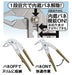 Igarashi Plyer 175mm Toji Pla Trigger Water Knurl SFW-175 Made in Japan-Kiichin - The #1 Place for Japanese Goods in Your Hand!