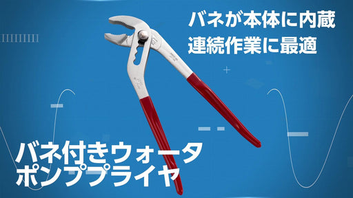 Igarashi Plyer WP-250S 250mm Water Pump Pliers with Spring Made in Japan-Kiichin - The #1 Place for Japanese Goods in Your Hand!