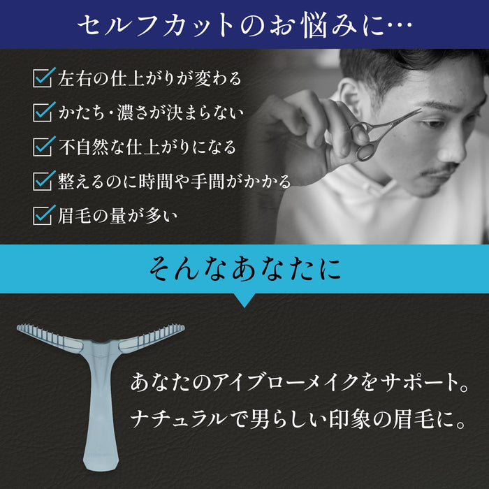 Kai Corporation Men's Eyebrow Guide for Perfectly Groomed Manly Eyebrows