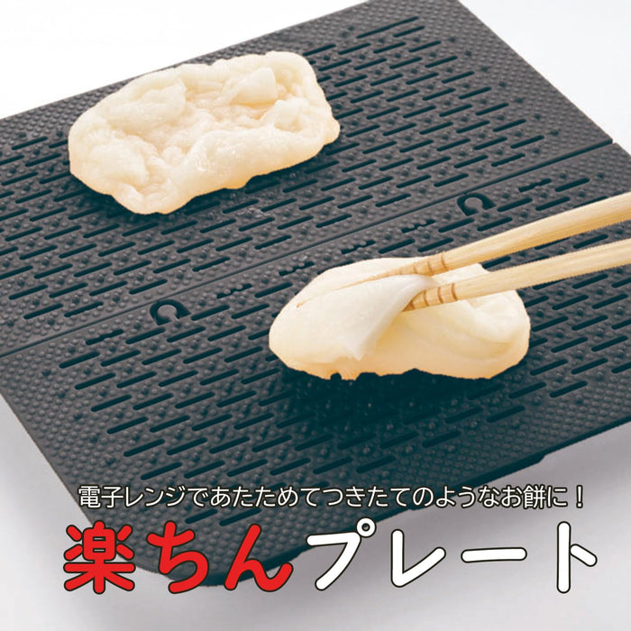 Kai Corporation Microwave Cooker Mochiami Easy Plate Black Made in Japan