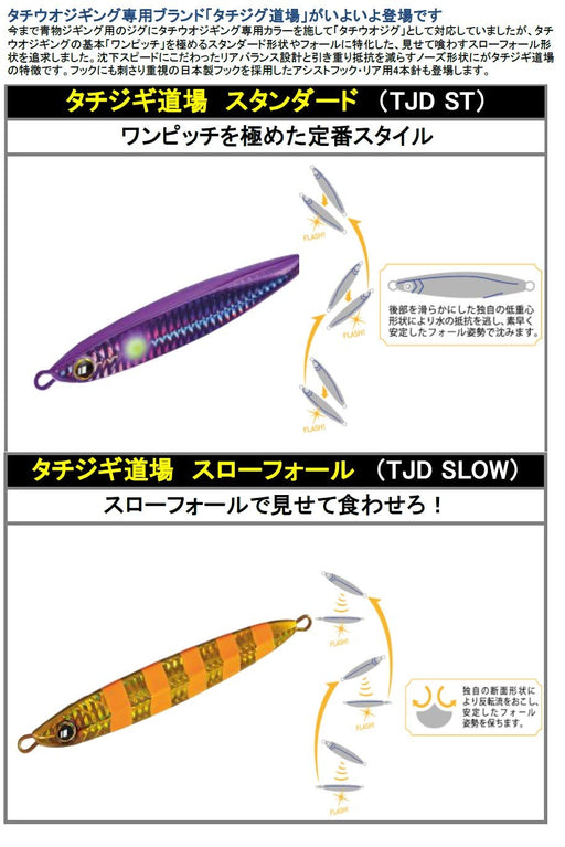 Major Craft Tachijigi Dojo Slow Fall Jig 180g Zebla Pink-Kiichin - The #1 Place for Japanese Goods in Your Hand!
