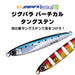 Major Craft Tungsten Jig 120G Jig Para Vertical Tg Zebra Redgold #77-Kiichin - The #1 Place for Japanese Goods in Your Hand!