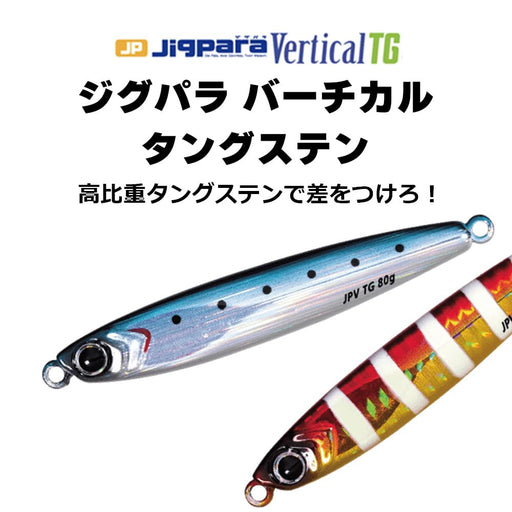 Major Craft Tungsten Jig Para Vertical 150g Red Gold-Kiichin - The #1 Place for Japanese Goods in Your Hand!