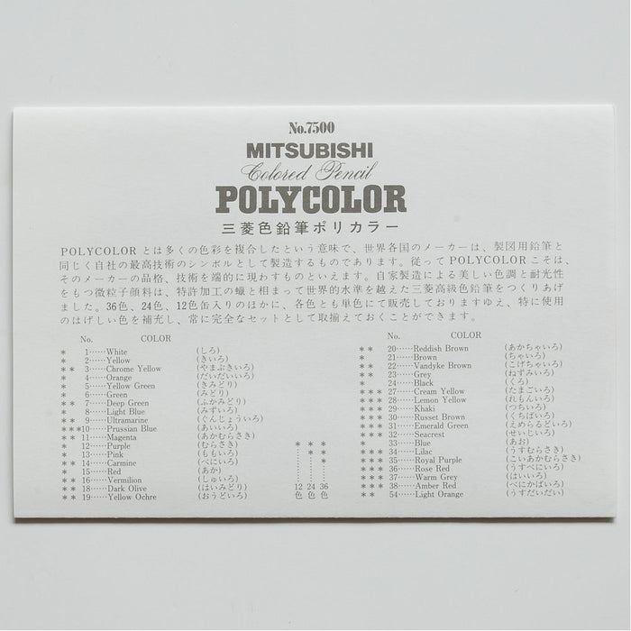 Mitsubishi Pencil Polycolor No.7500 12 Vivid Colors Ideal for Drawing-Kiichin - The #1 Place for Japanese Goods in Your Hand!