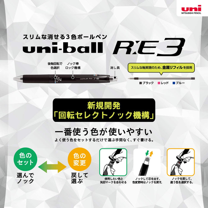 Mitsubishi Pencil Uniball Re3 Erasable 3 Color Ballpoint Pen 0.5mm Light Pink-Kiichin - The #1 Place for Japanese Goods in Your Hand!