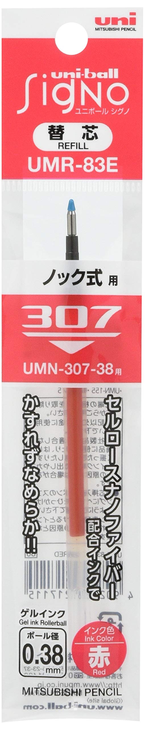 Mitsubishi Pencil Signo Gel Ballpoint Pen Refill 0.38mm Red Umr83E.15-Kiichin - The #1 Place for Japanese Goods in Your Hand!
