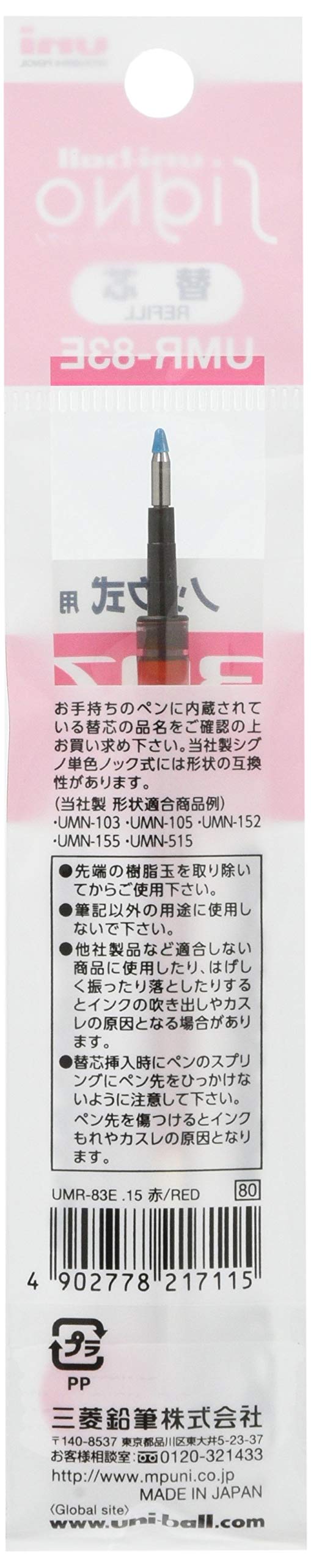 Mitsubishi Pencil Signo Gel Ballpoint Pen Refill 0.38mm Red Umr83E.15-Kiichin - The #1 Place for Japanese Goods in Your Hand!