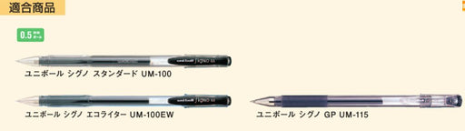 Mitsubishi Pencil Signo Gel Ballpoint Pen Refill 0.5 Black 10 Pieces-Kiichin - The #1 Place for Japanese Goods in Your Hand!