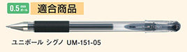 Mitsubishi Pencil Signo Gel Ballpoint Pen Refill 0.5 mm Red Pack of 10-Kiichin - The #1 Place for Japanese Goods in Your Hand!
