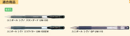 Mitsubishi Pencil Signo Gel Ballpoint 0.5 Red Refill - Pack of 10-Kiichin - The #1 Place for Japanese Goods in Your Hand!
