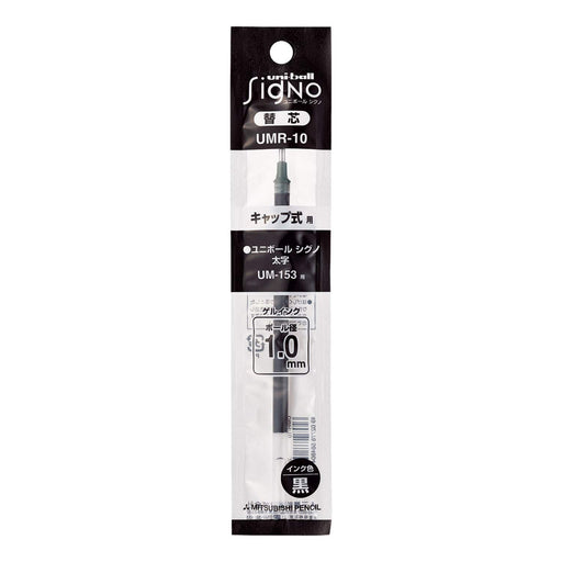 Mitsubishi Pencil Signo Gel Ballpoint Pen 1.0 Black Umr10.24 Refill Pack-Kiichin - The #1 Place for Japanese Goods in Your Hand!