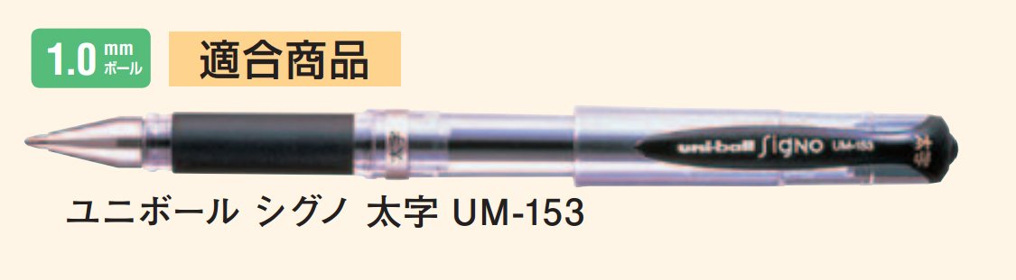 Mitsubishi Pencil Signo Gel Ballpoint Pen Refill Blues Black 1.0 10-Piece Pack-Kiichin - The #1 Place for Japanese Goods in Your Hand!